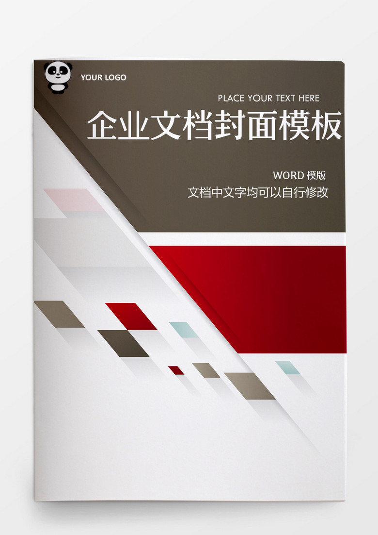 时尚红风格企业文档模板word模板