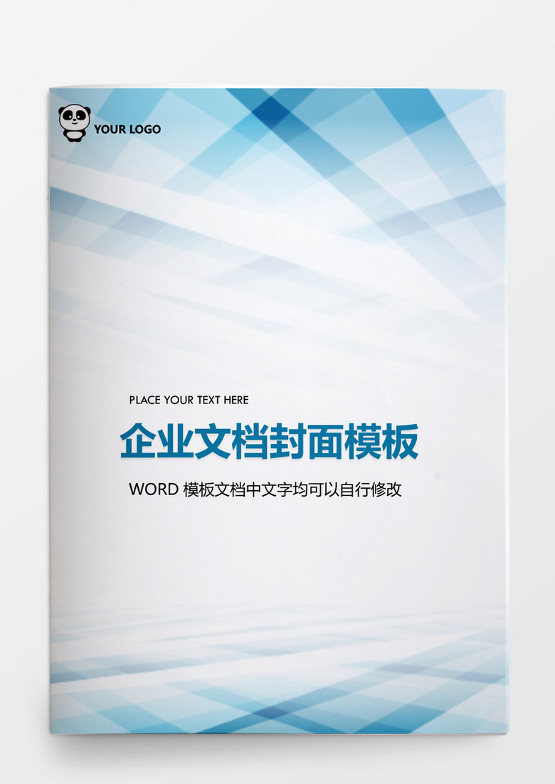 蓝色渐变线条企业文档背景word模板下载 背景 熊猫办公 蓝色渐变线条企业文档背景word模板下载 背景 熊猫办公