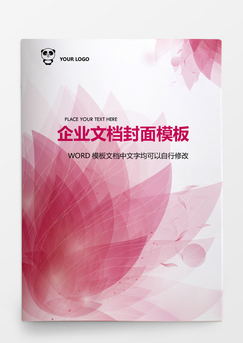 淡粉色花朵企业文档背景模板word模板