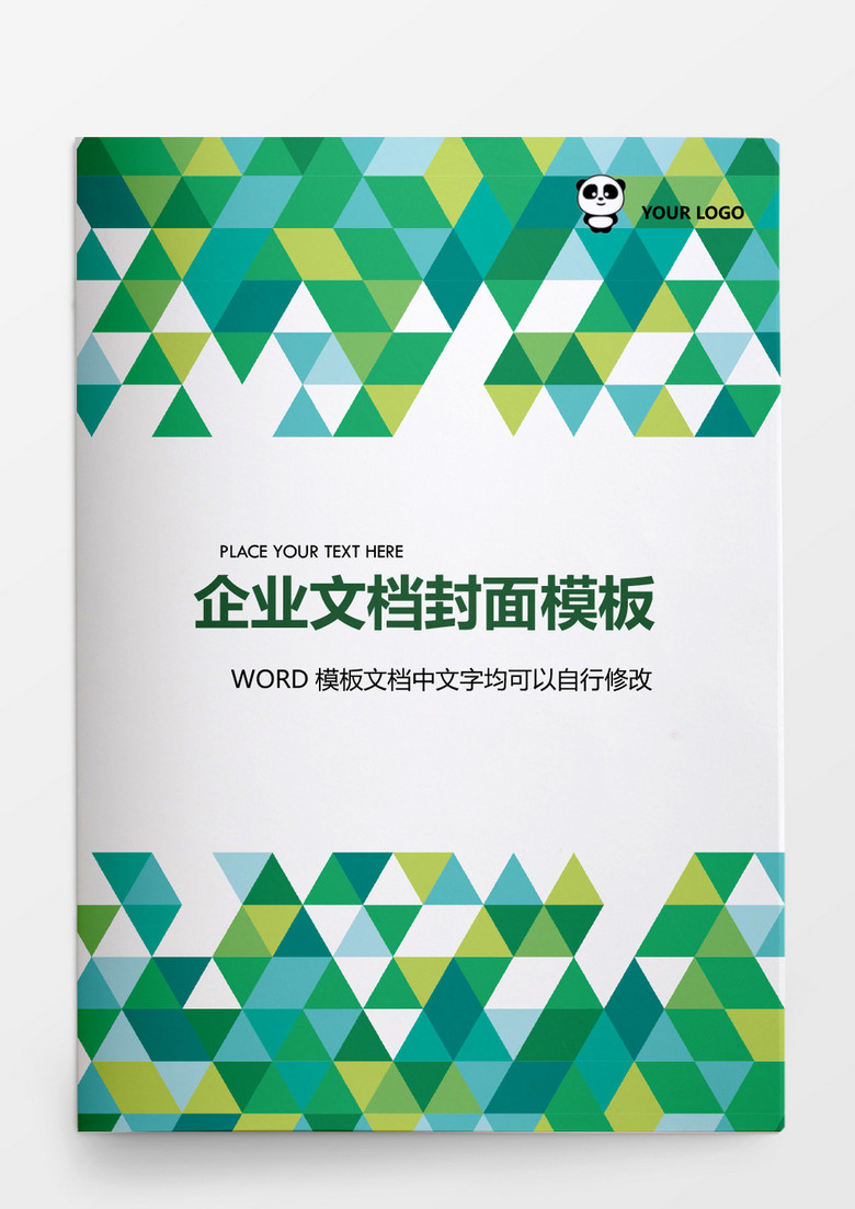 绿色多个渐变方块企业文档背景word模板下载 背景 熊猫办公 绿色多个渐变方块企业文档背景word模板下载 背景 熊猫办公