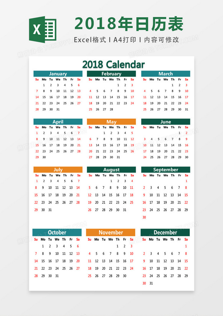 2018绿色爱心日历表excel表格模板