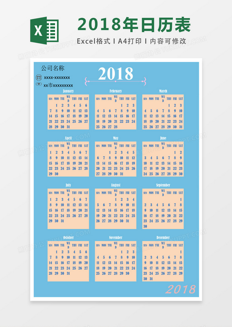 蓝橘色时尚风格excel表格模板