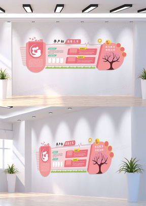 产妇温馨之家文化墙31月子会所照片墙文化墙32简约体检文化墙30简约