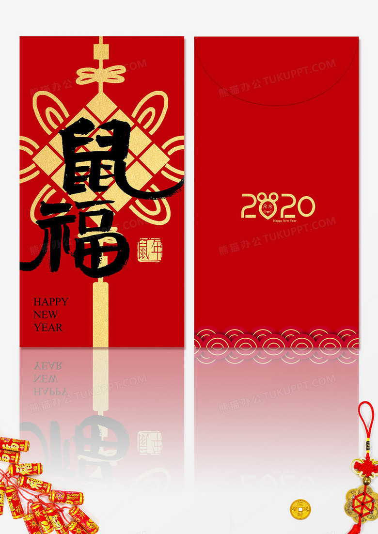 创意大气2020年鼠年新年鼠福红包