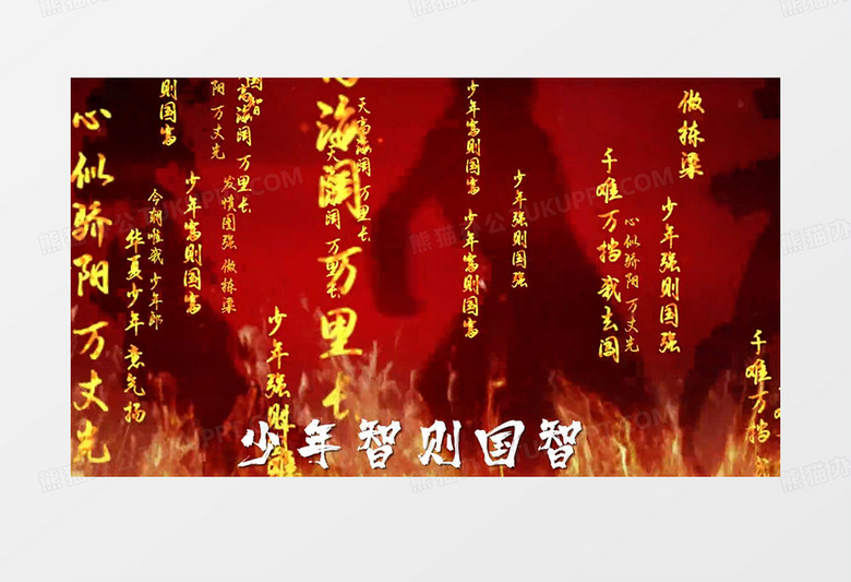 歌曲少年中国说mv节目背景视频