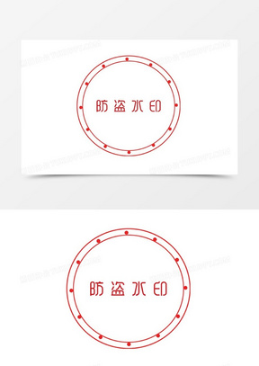 防盗水印图片素材