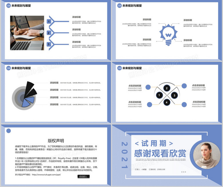 2021紫色商务风试用期员工转正述职通用PPT模板no.3
