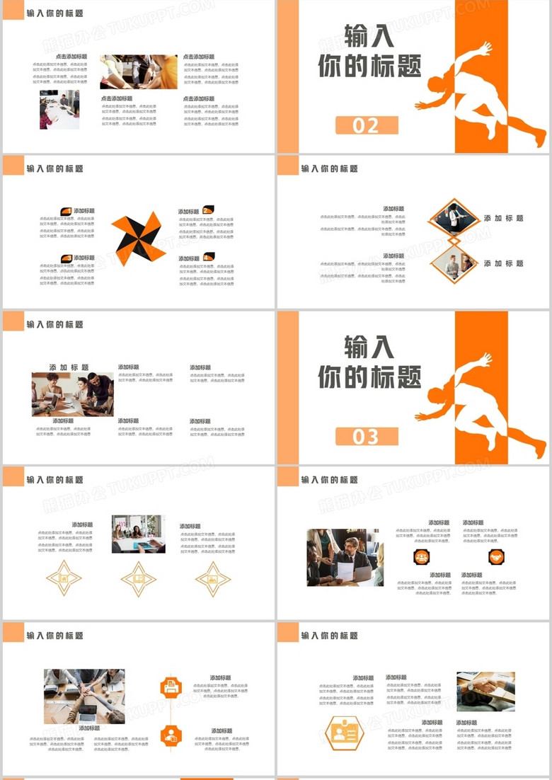 简约商务风竞选述职报告通用PPT模板no.2