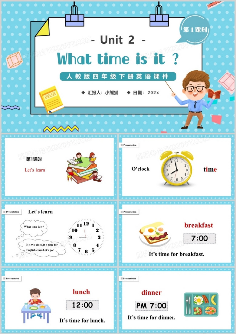 人教版四年级英语下册What time is it 第一课时课件PPT模板