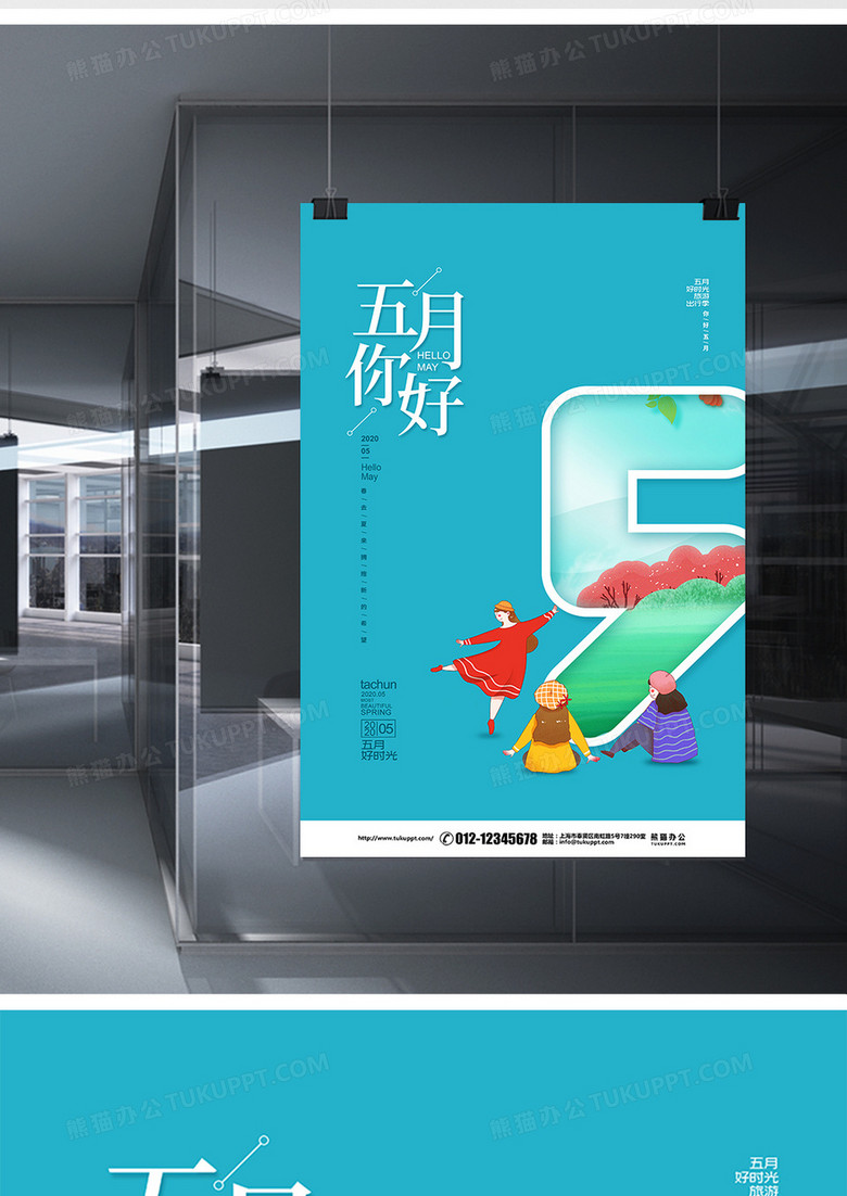 本作品全称为《简约蓝色五月你好创意宣传海报》,使用 adobe
