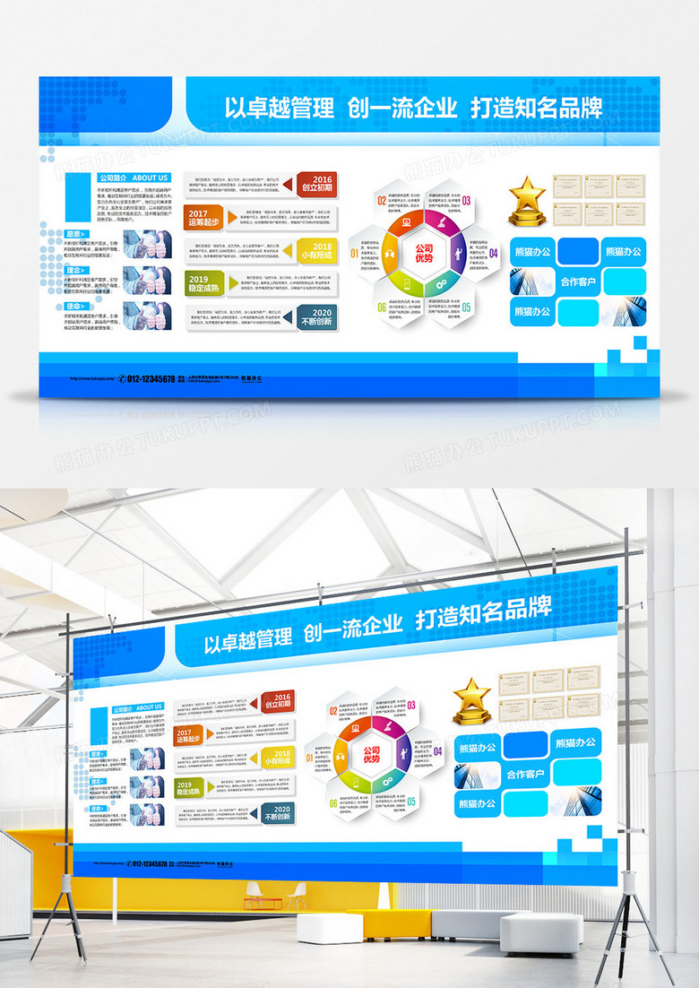 蓝色简约企业简介展示宣传展板设计