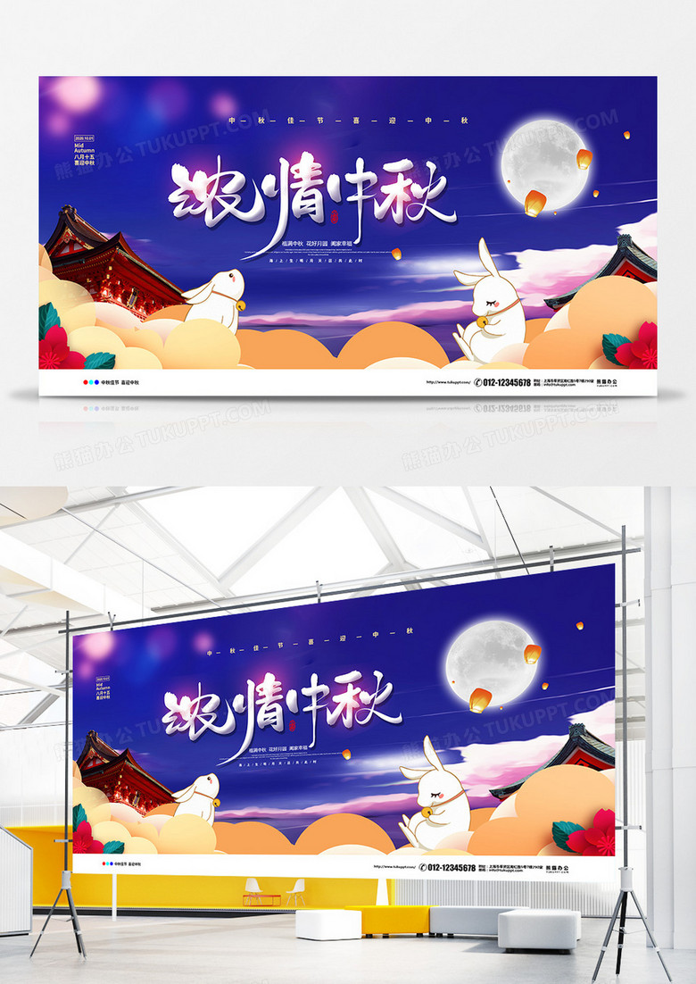 蓝色手绘简约浓情中秋节宣传展板设计