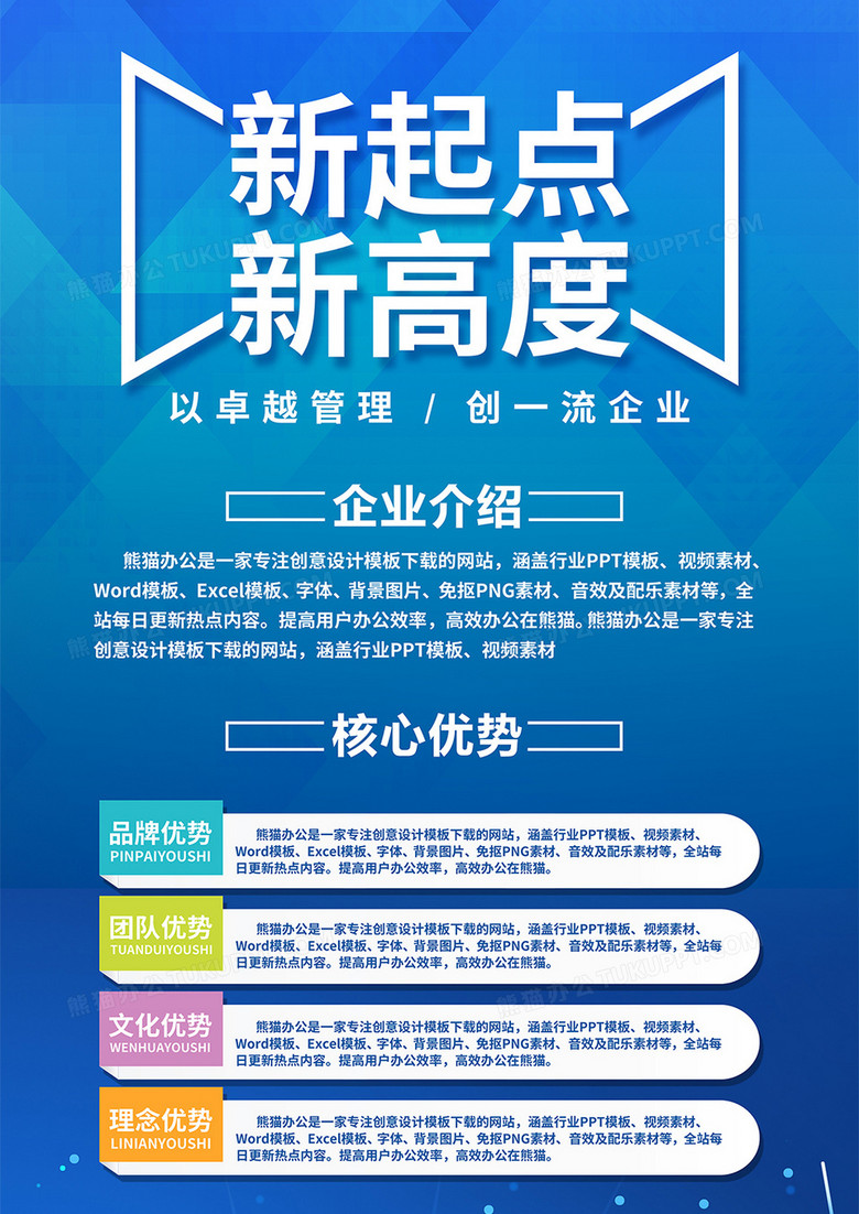 蓝色简约公司简介介绍宣传展架易拉宝设计no.3