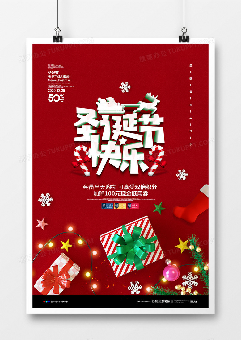 红色简约C4D圣诞节快乐促销宣传海报设计