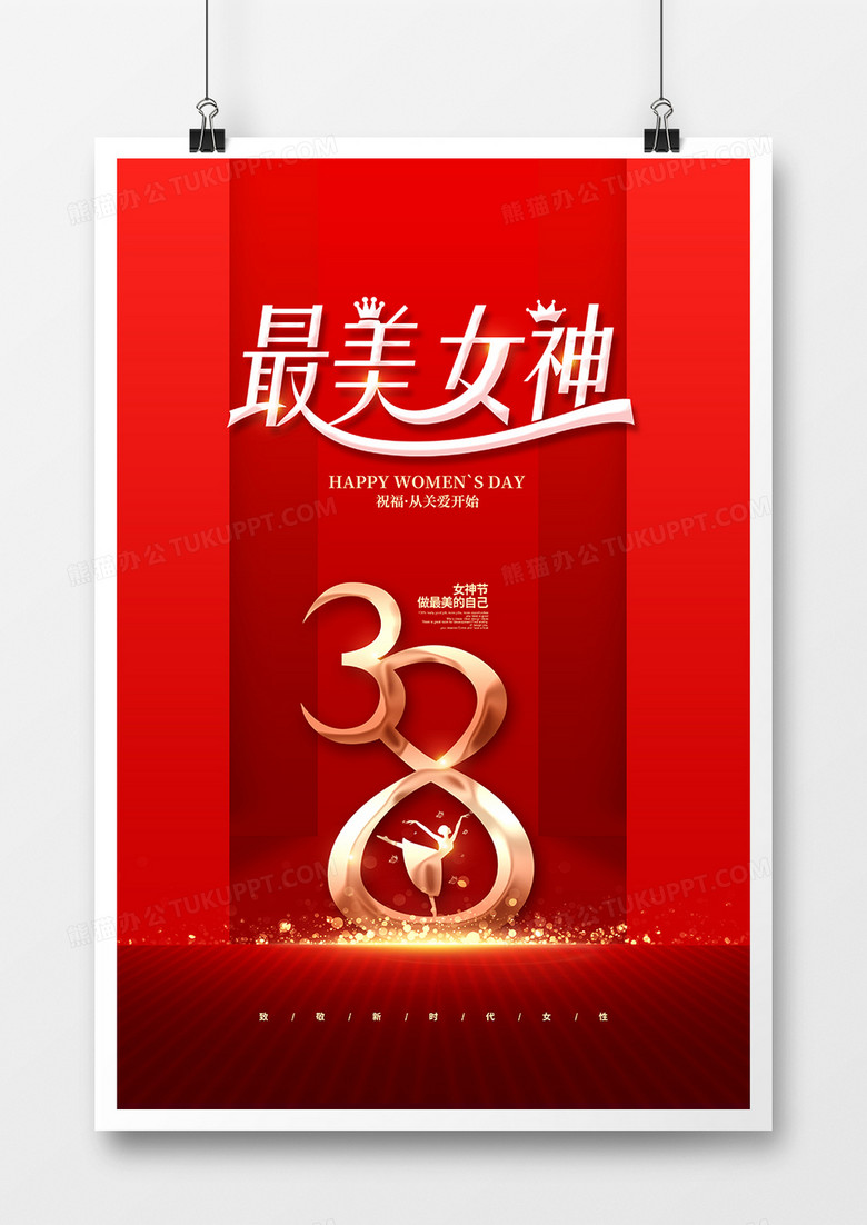 红色创意简约最美女神三八妇女节宣传海报