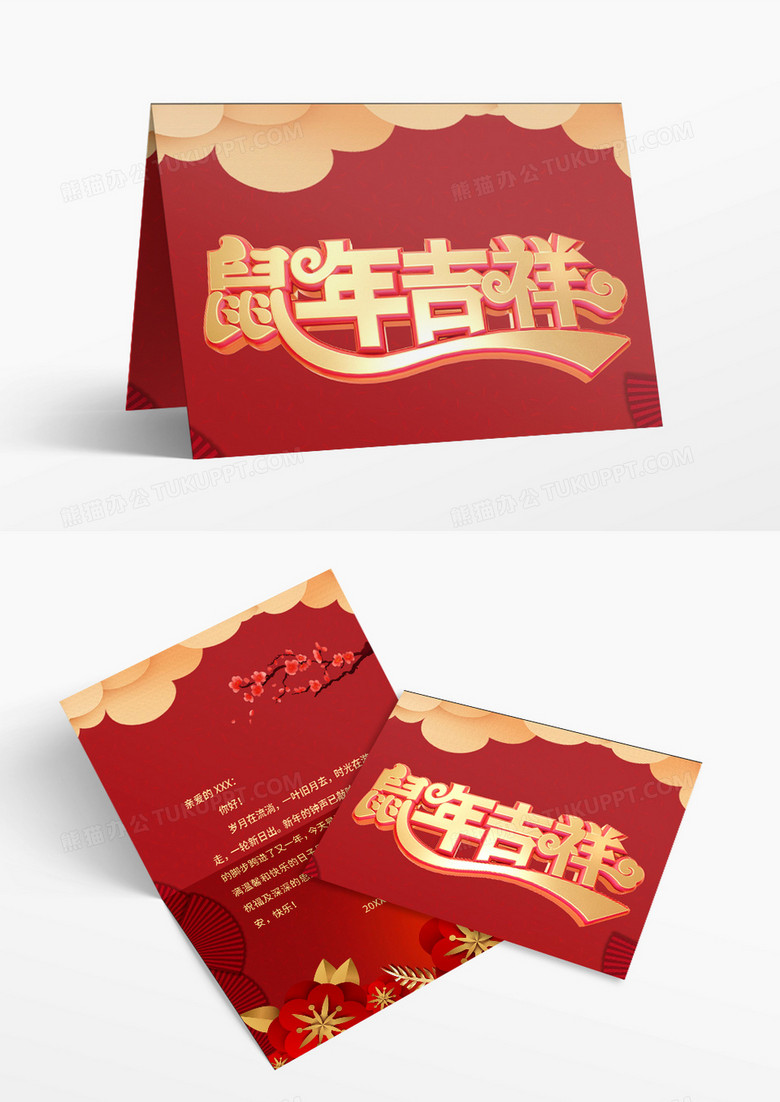 红色喜庆中国风鼠年吉祥鼠年新年新春春节贺卡word模板下载 新年 熊猫办公