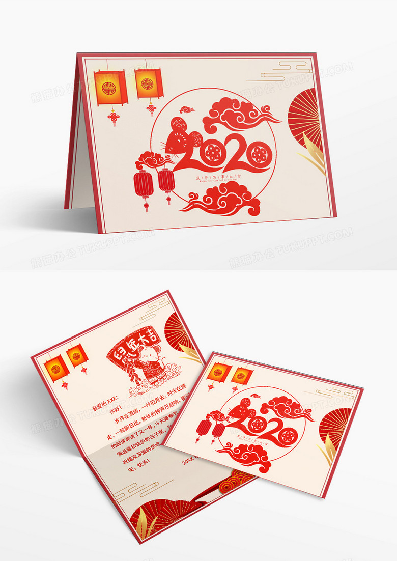 红色喜庆中国风剪纸风2020鼠年新年春节贺卡Word模板