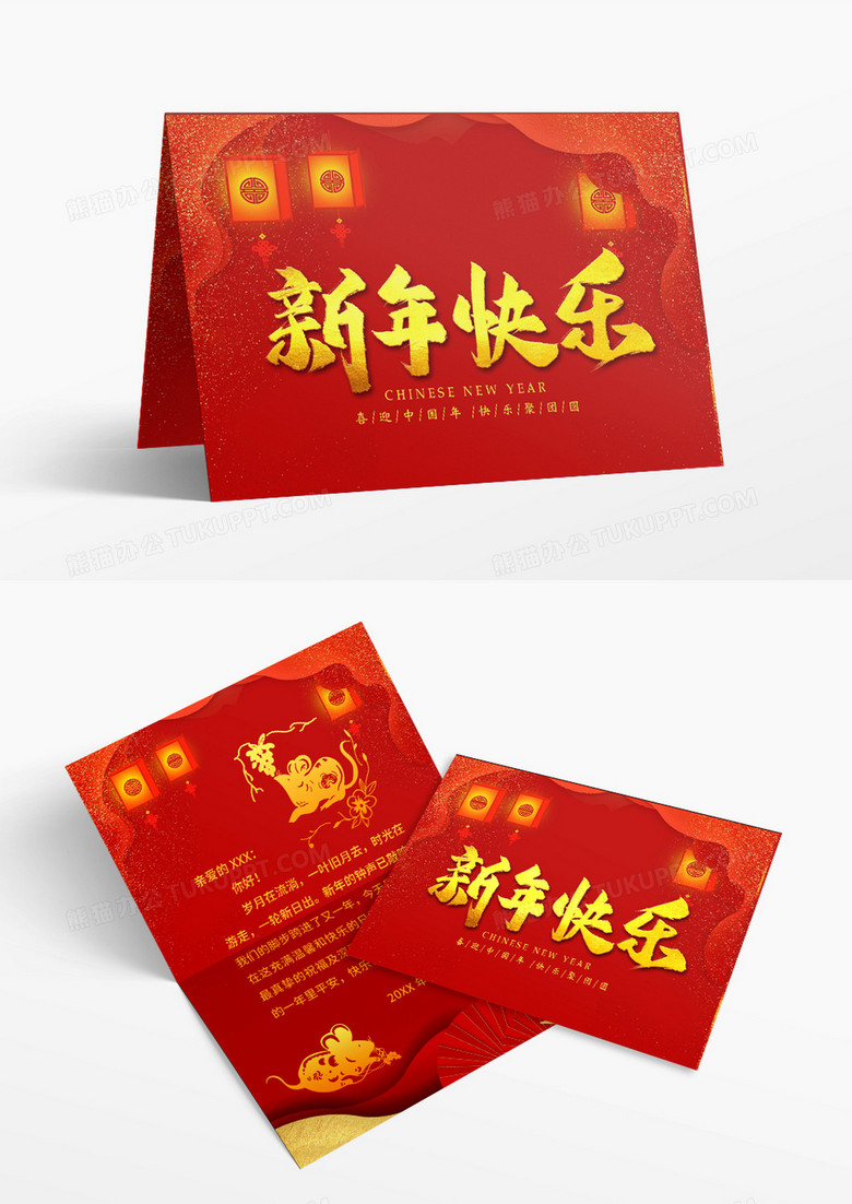 红色喜庆简约中国风2020鼠年新年新春春节贺卡Word模板