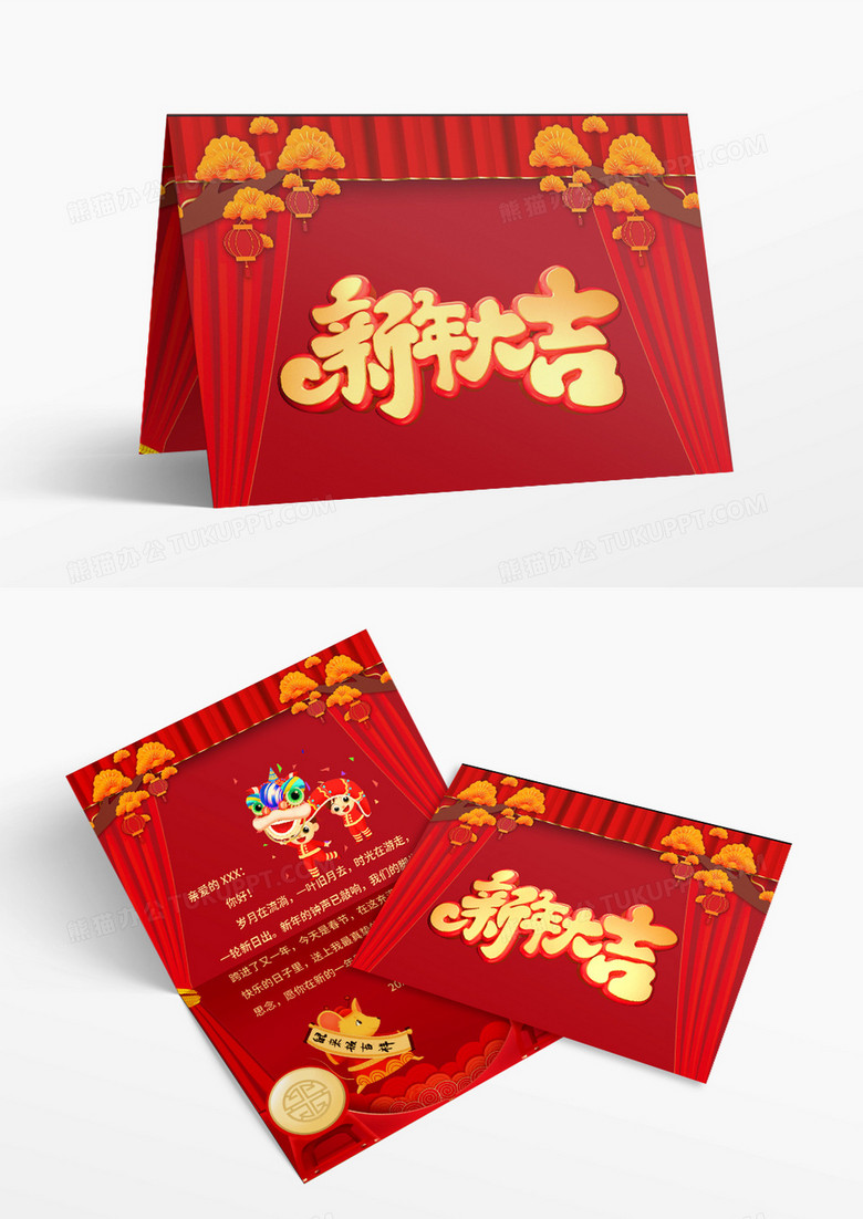 红色喜庆中国风2020鼠年迎新新春春节贺卡Word模板