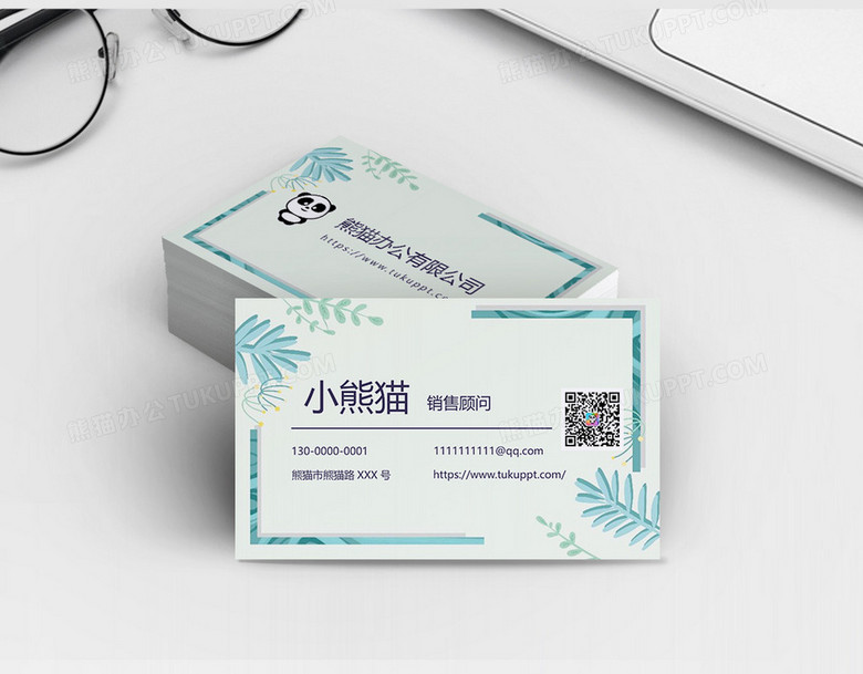 绿色小清新名片设计word模板下载_熊猫办公