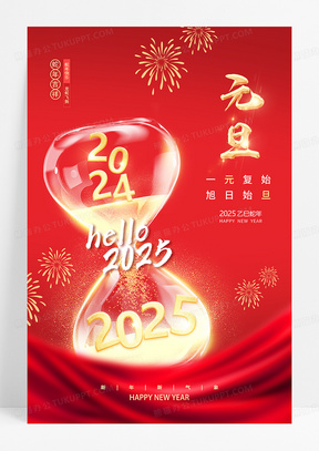 红色简约2025元旦海报时间沙漏喜庆2025新年蛇年海报设计