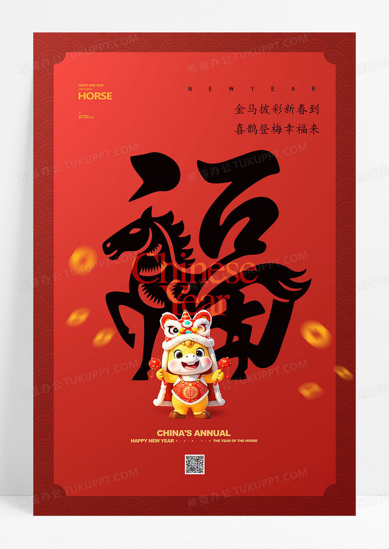 红色福字2026年红包袋春节海报设计