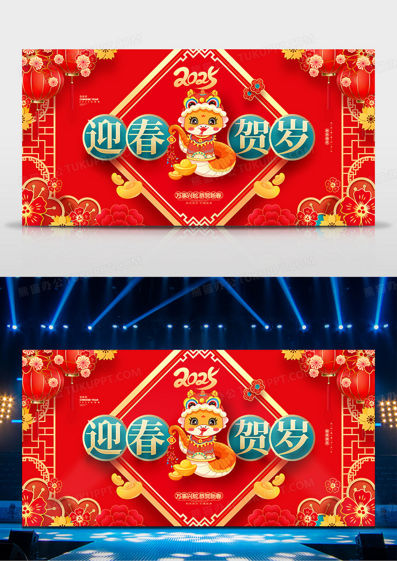 中国风红色2025蛇年新年春节展板