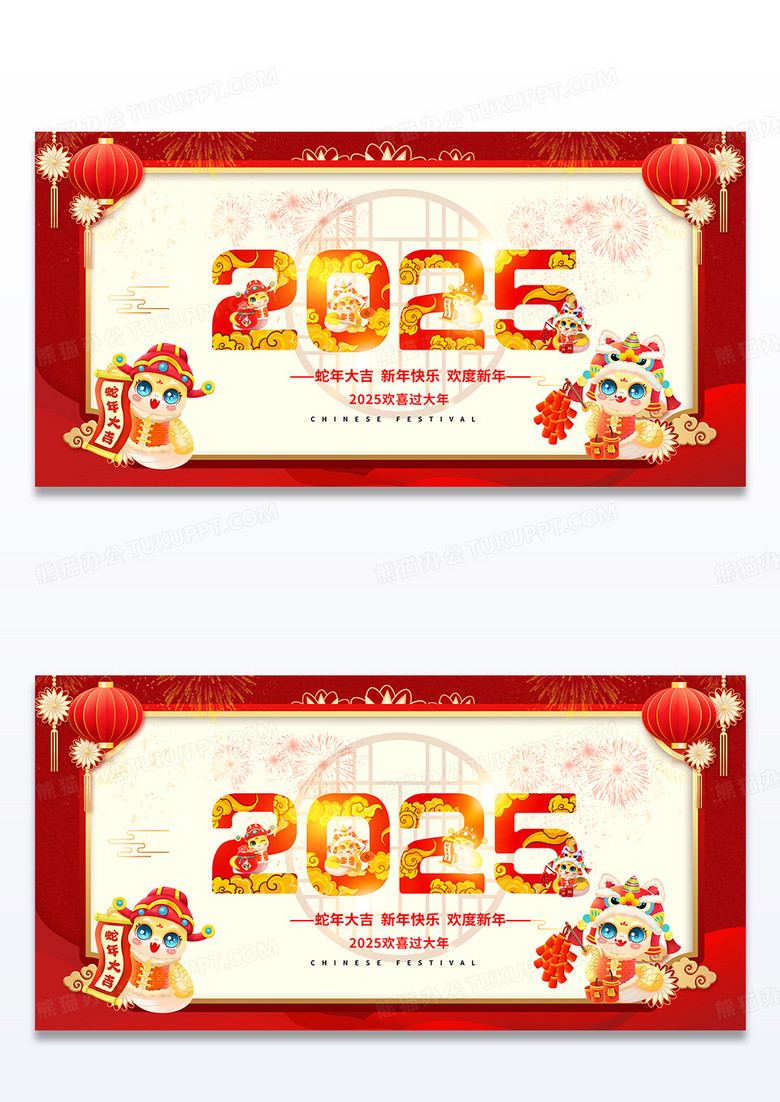 红色中国风2025福蛇迎春春新年宣传展板设计2025蛇年新年