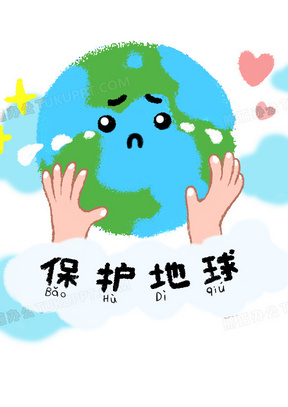 手绘清洁地球创意插画元素661地球一小时扁平矢量插画元素设计92卡通