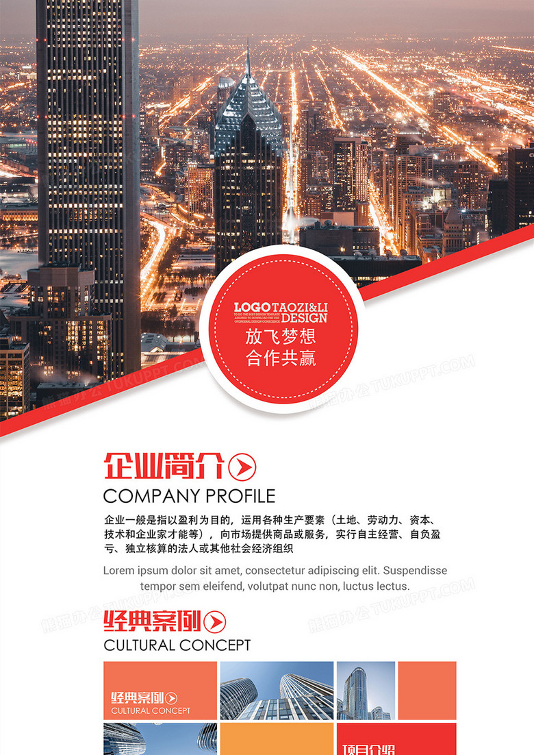 简洁时尚企业简介宣传展架no.3