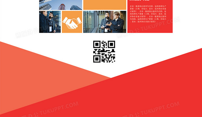 简洁时尚企业简介宣传展架no.4
