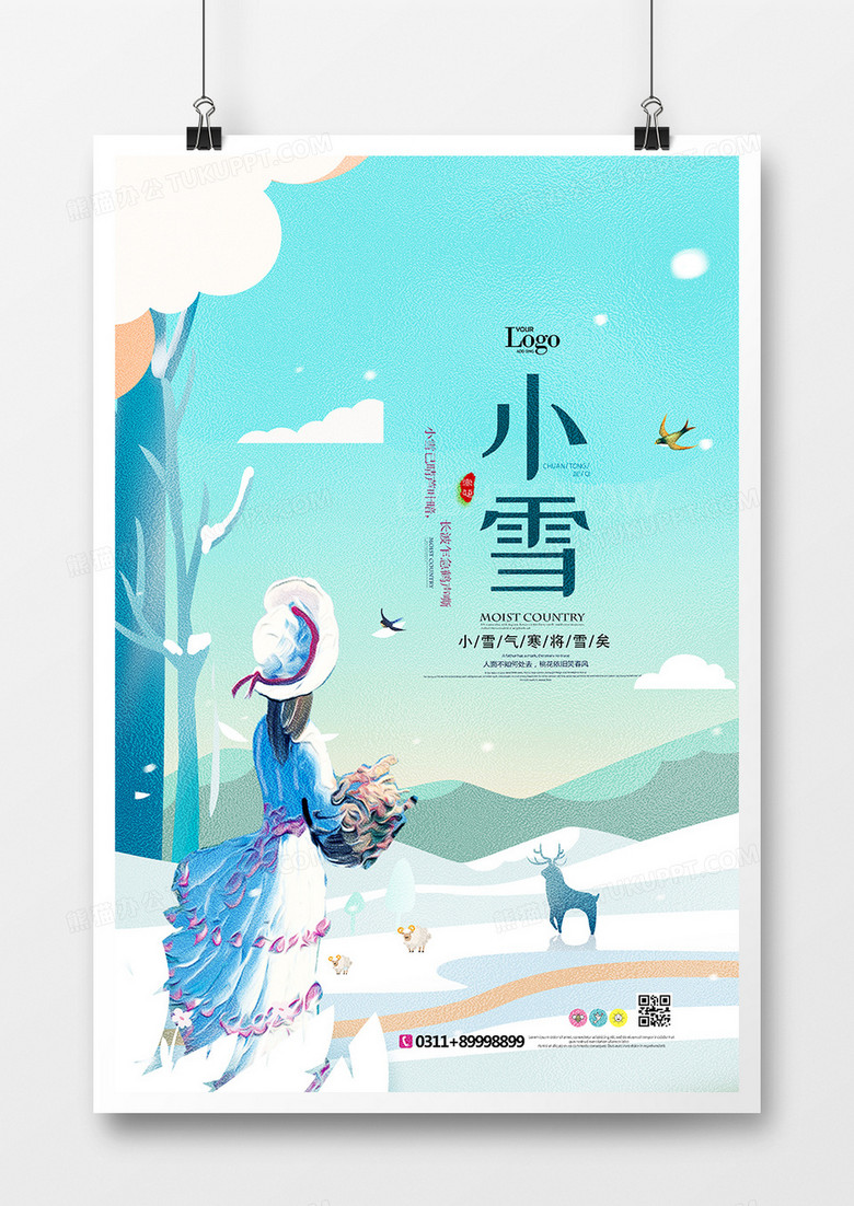 创意时尚小雪二十四节气插画宣传海报