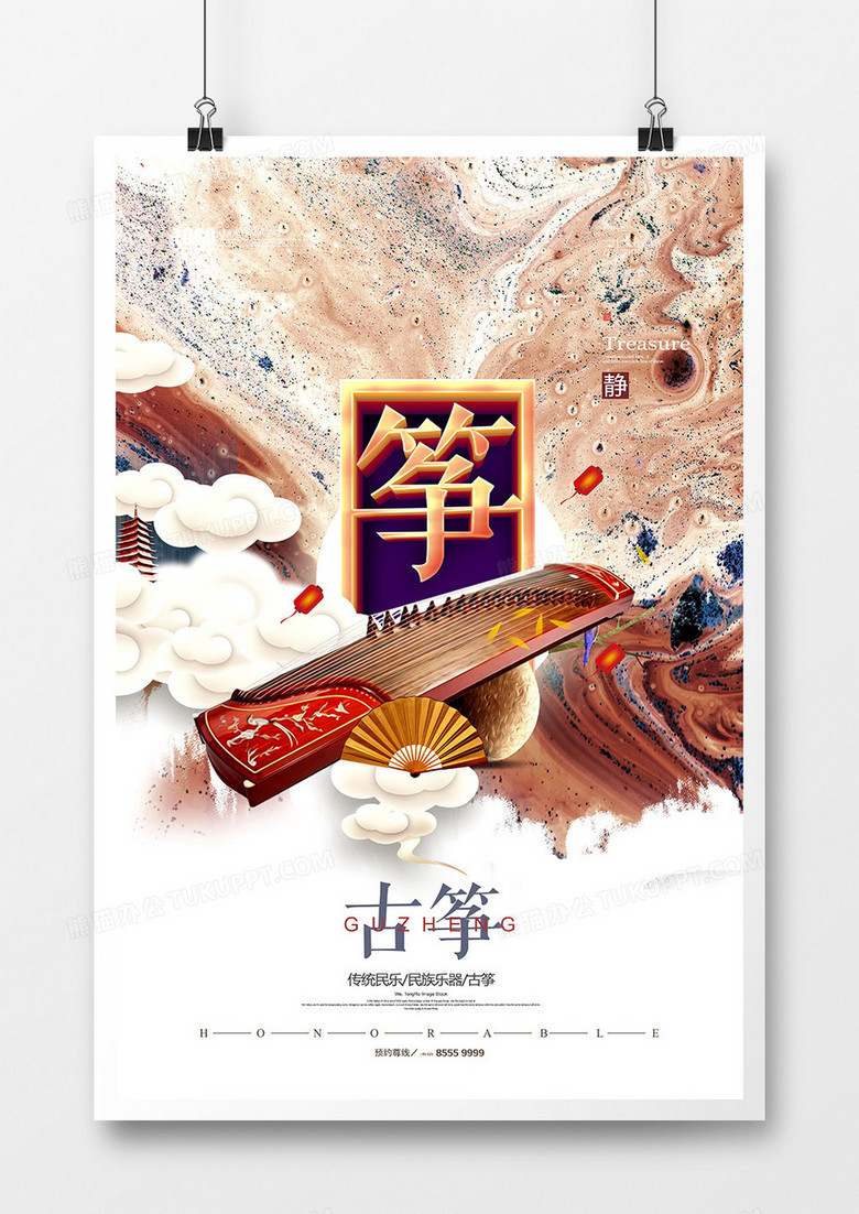 创意古典鎏金古筝文化民乐海报