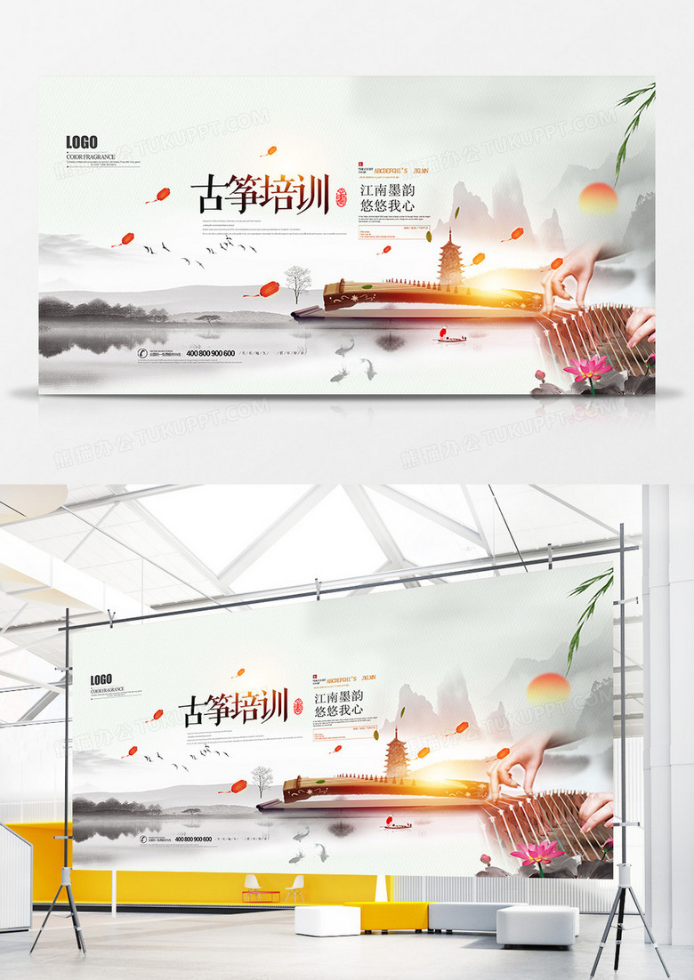 简洁中国风水墨古筝培训民乐展板设计