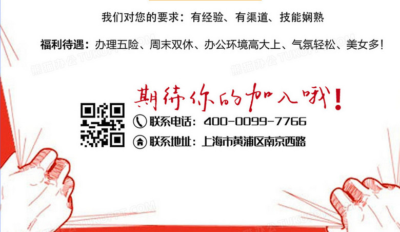 创意插画风招聘季公司招聘展架设计no.4