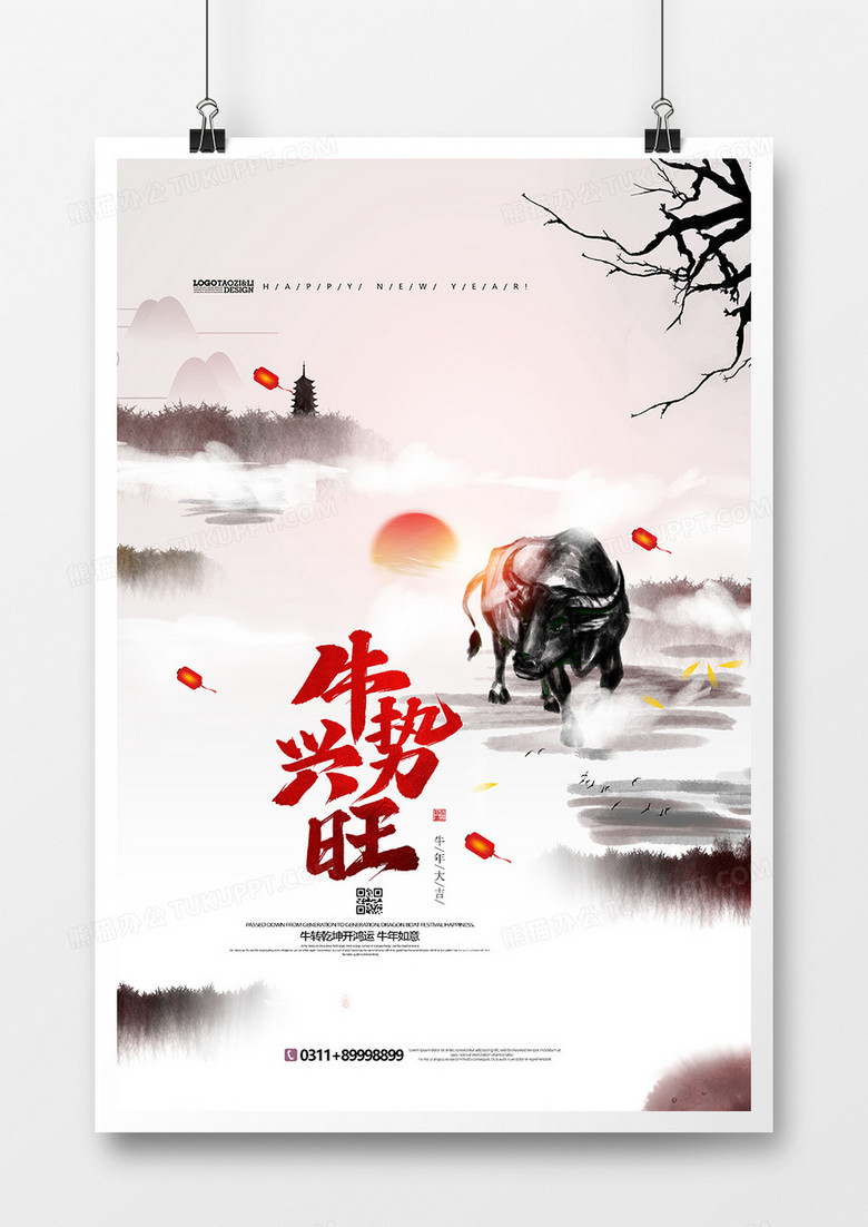 水墨中国风2021牛势兴旺牛年系列海报设计