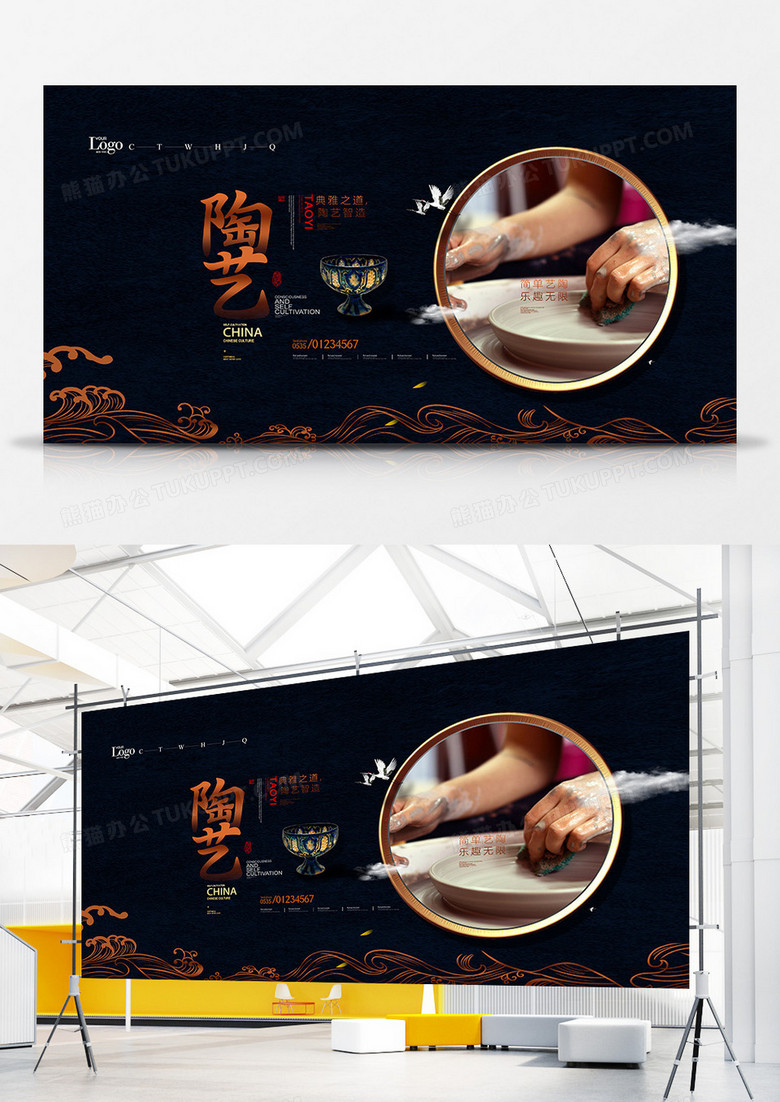 中国风陶艺宣传展板设计
