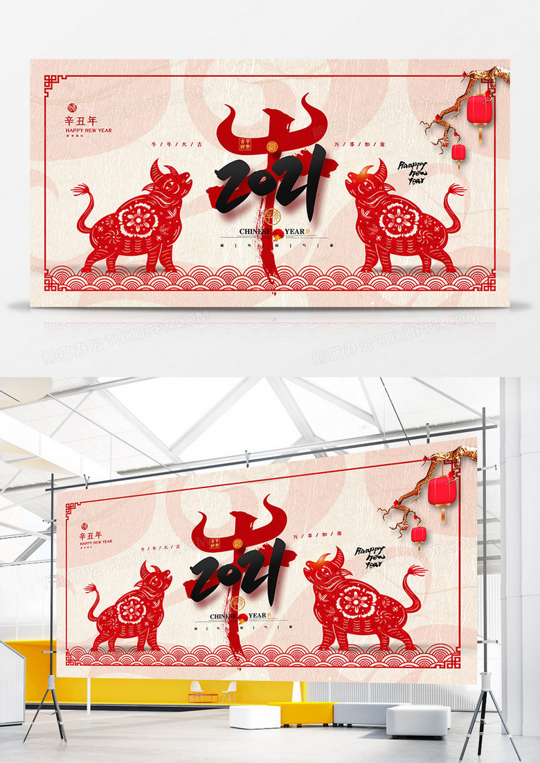 红色剪纸中国风2021牛年宣传展板