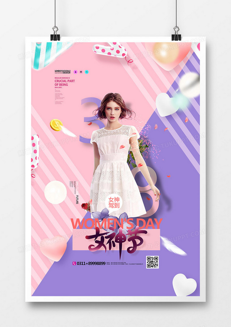 创意唯美女神节三八妇女节宣传海报