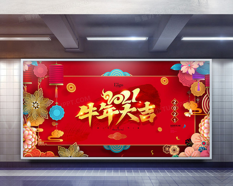 喜庆红色2021牛年大吉新年展板no.2