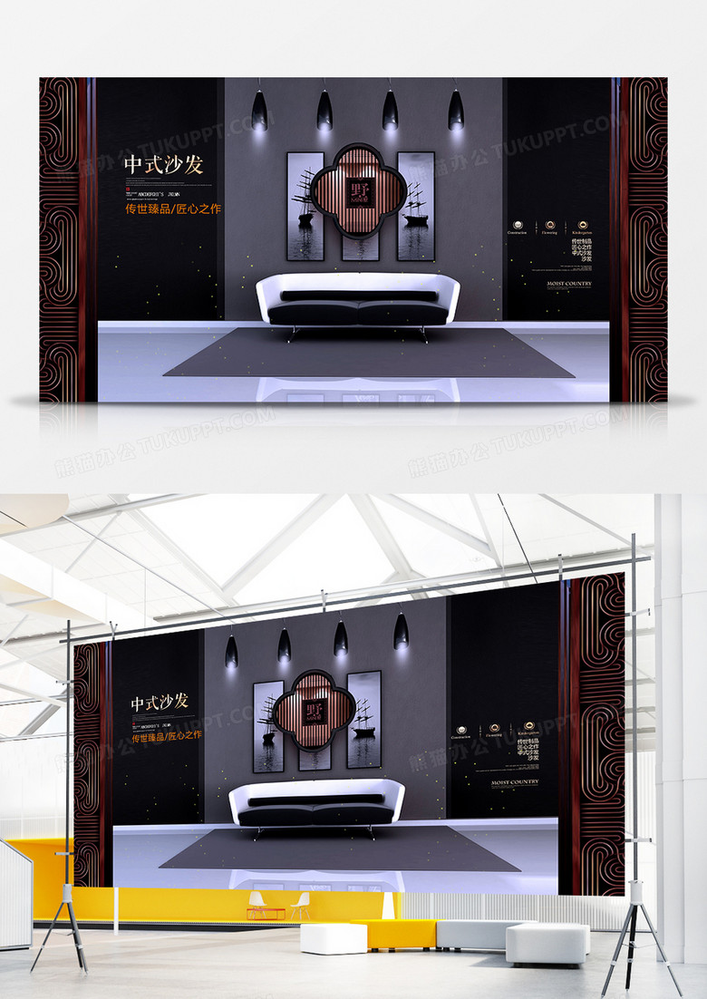 新中式轻奢客厅沙发家居展板设计