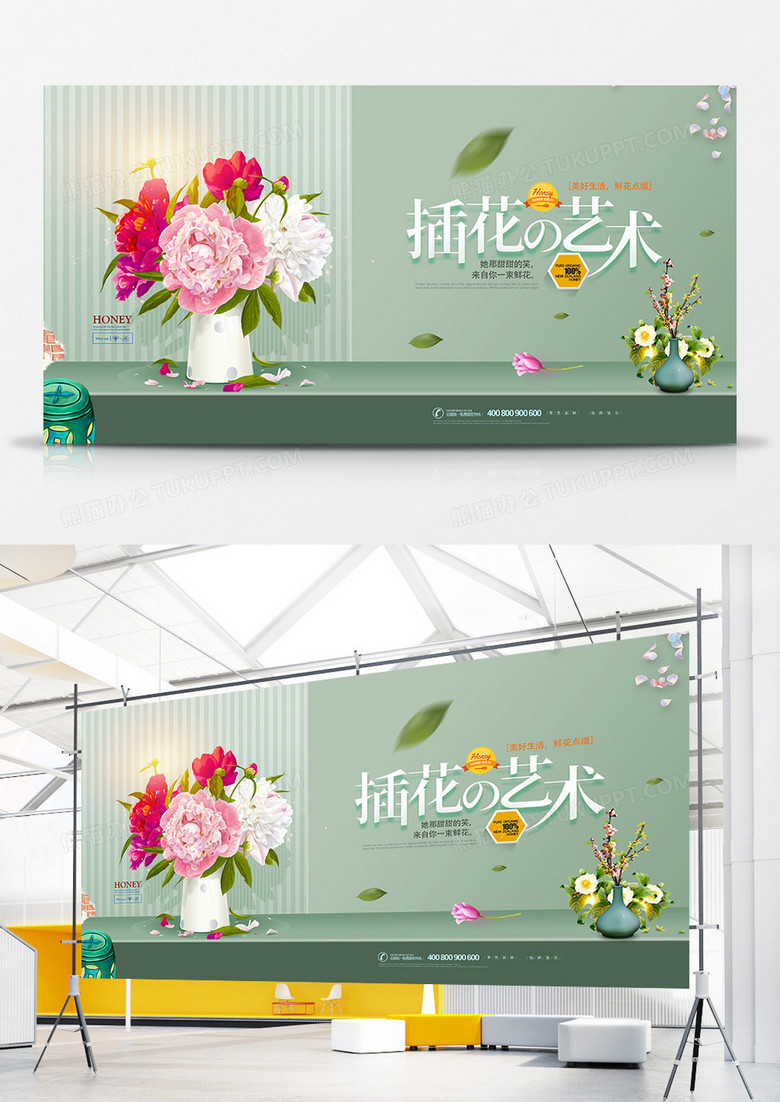 日式素雅插花艺术宣传展板设计