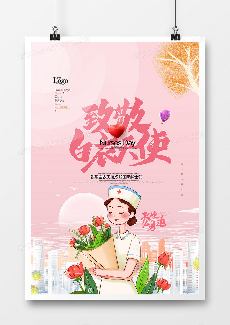 粉色温馨512国际护士节海报