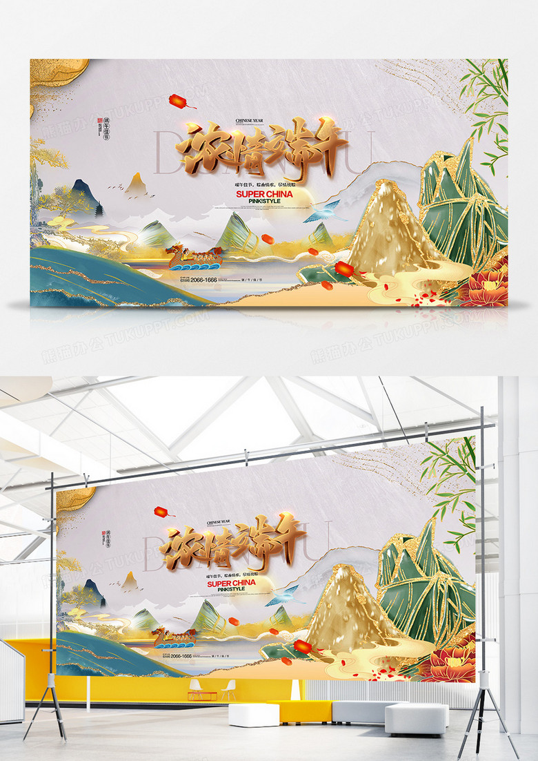 水墨鎏金端午节中国风创意展板设计