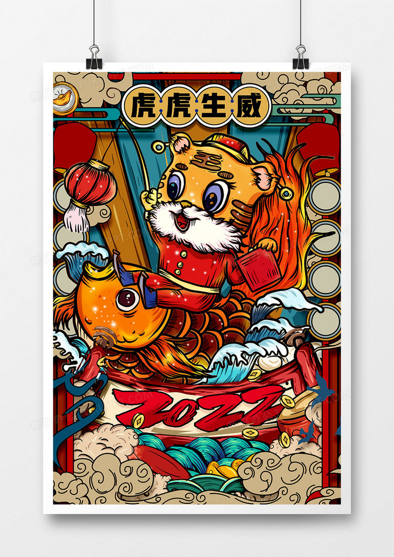 中国风手绘2022虎年国潮海报设计