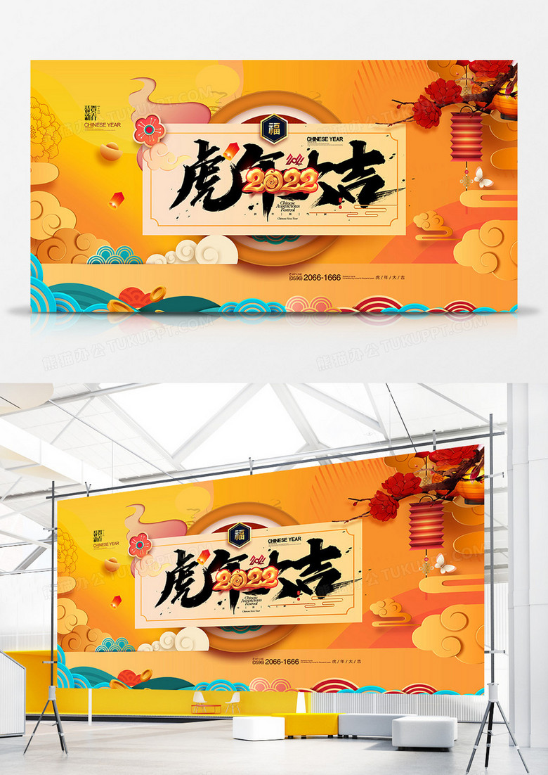 金色中国风2022虎年大吉虎年文字展板设计