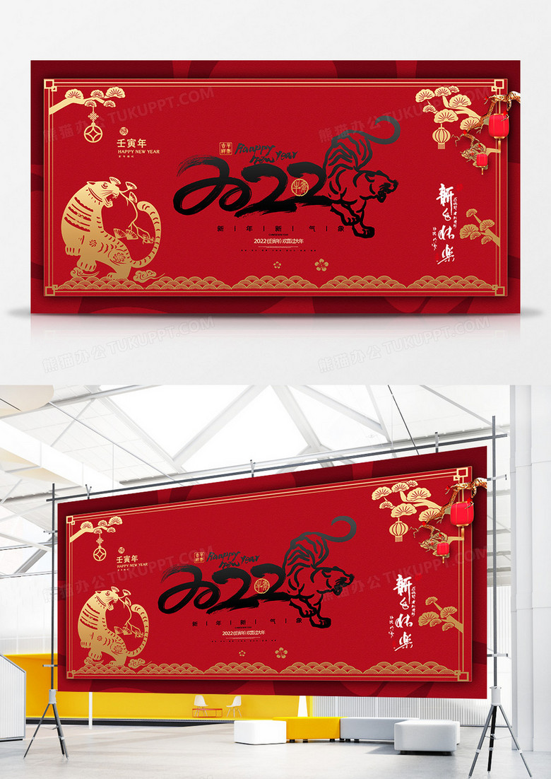 红色烫金2022虎年剪纸新年展板设计