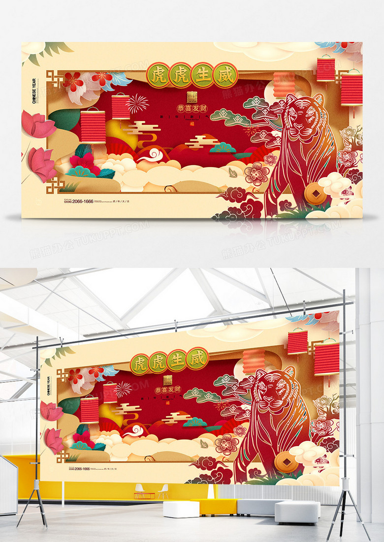 手绘中国风2022虎年剪纸风展板设计