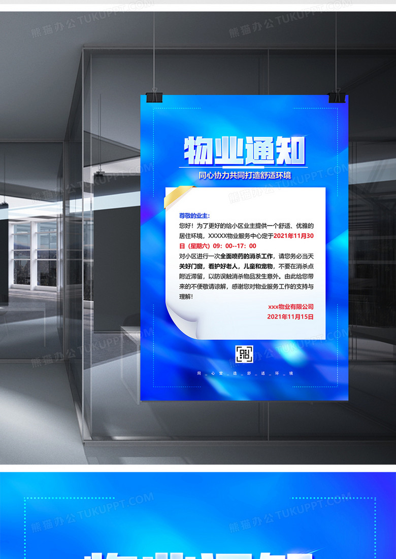 物业的全名是什么意思(物业的全名是什么意思呀)