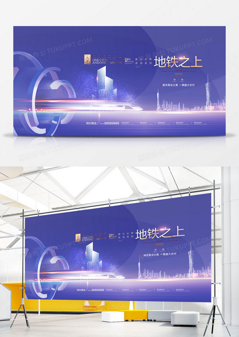 21流行色长春花蓝房地产展板设计图片下载 Psd格式素材 熊猫办公